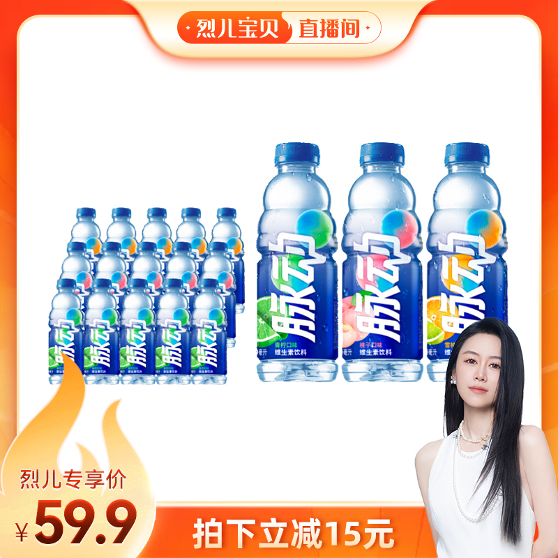 脉动三口味维生素饮料低糖整箱