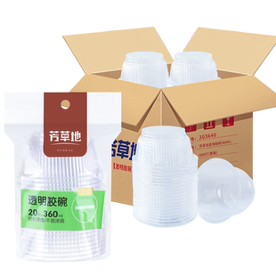 芳草地一次性餐盒圆形塑料外卖打包盒饭盒餐具碗加厚汤碗