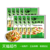 佐餐早餐配粥 鱼泉双椒脆50g 10榨菜麻辣下饭菜泡菜辣味咸菜小包装