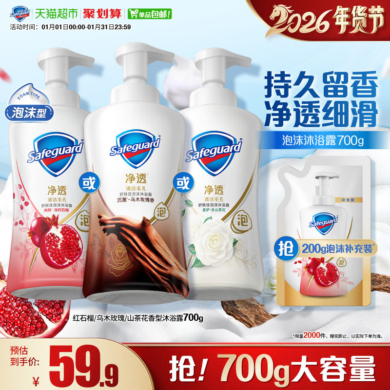 【下拉享淘金币优惠】舒肤佳乌木玫瑰沐浴露泡沫沐浴乳液持久留香,洗护清洁剂/卫生巾/纸/香薰,沐浴露,淘宝优惠券,粉丝福利购,淘宝优惠卷