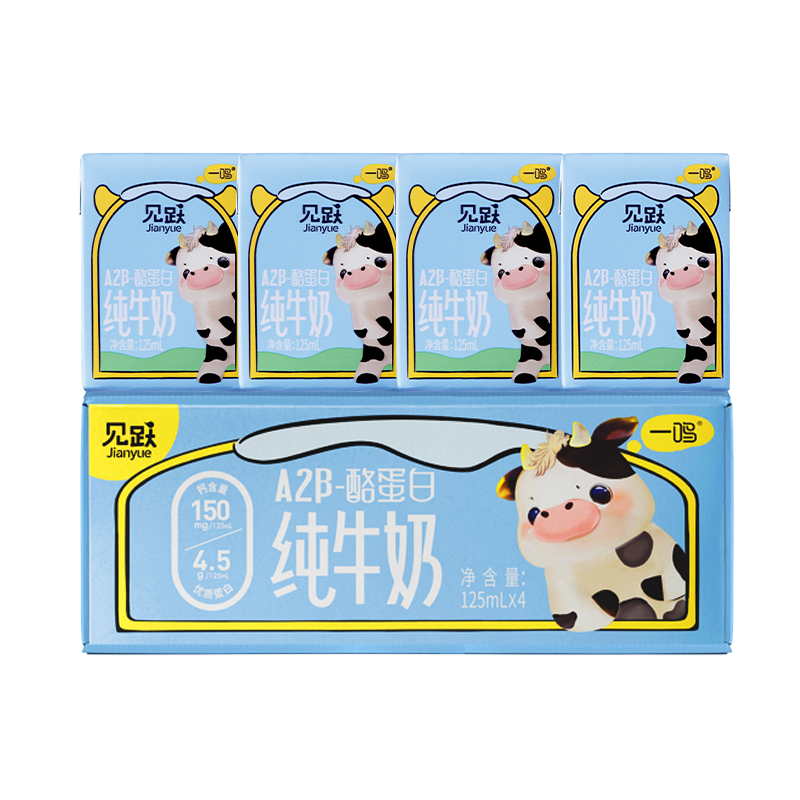 一鸣见跃A2β-酪蛋白儿童纯牛奶