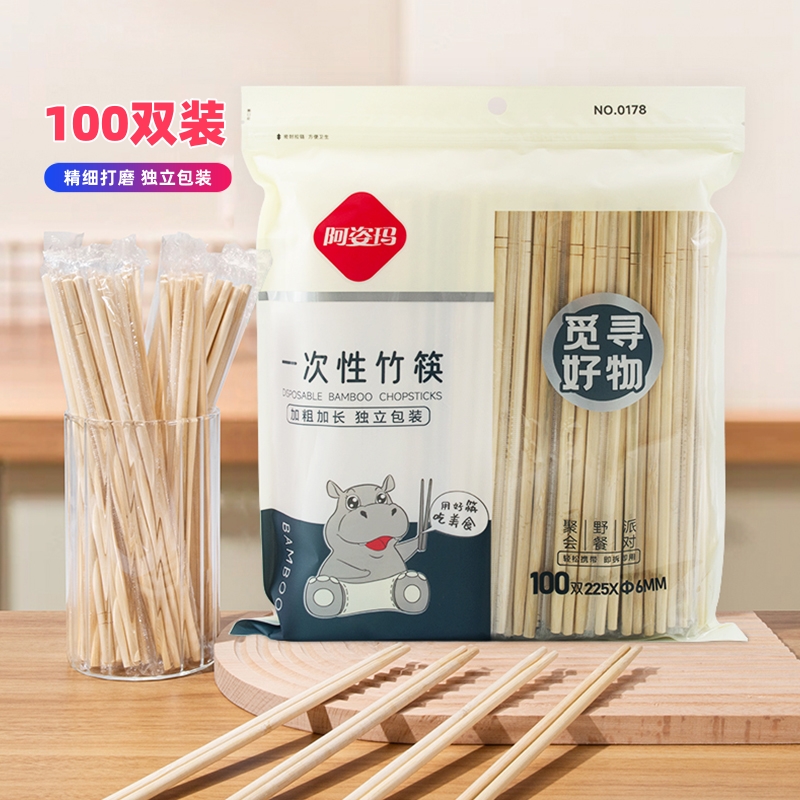 阿姿玛毛竹筷一次性筷子100双