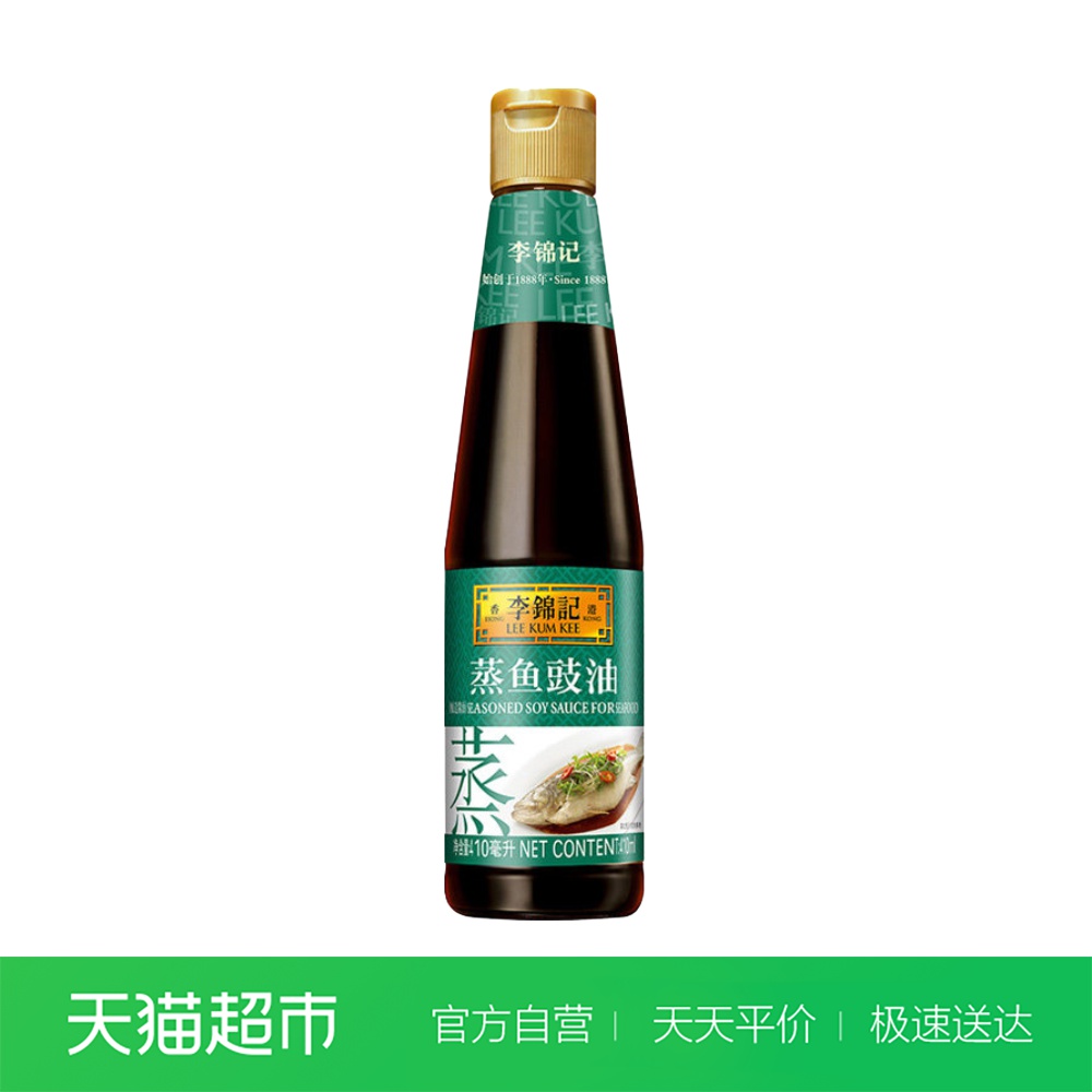 李锦记蒸鱼豉油410毫升 调料清蒸海鲜炒饭剁椒酱油
