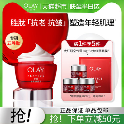Olay/玉兰油大红瓶保湿面霜1瓶