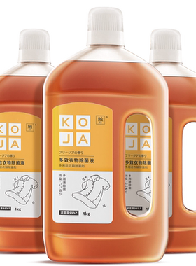 KOJA衣物除菌液温和深入纤维