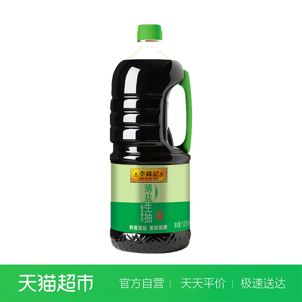 李锦记薄盐生抽1750ml 天然薄盐健康酱油精选原料
