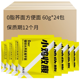 荞麦方便面魔芋乔麦面条全麦芥麦荞面无糖精低0脂肪粗粮代餐主食