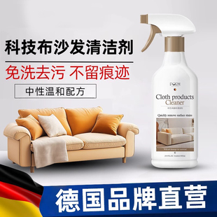 布艺沙发清洁剂免水洗清洗科技布地毯墙布强力去污干洗剂神器免洗