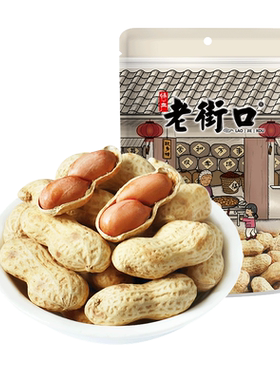 老街口原味炒花生皮薄易剥