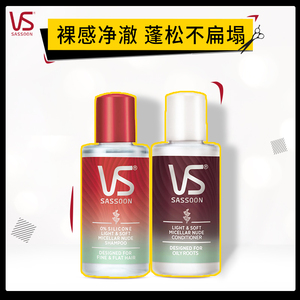 9.9元 沙宣轻润裸感洗发水50ml+护发素50ml
