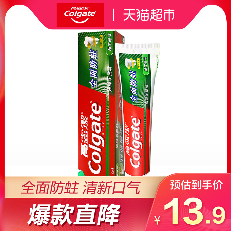 高露洁口腔清洁全面防蛀超爽薄荷250g牙膏防蛀固齿清新口气