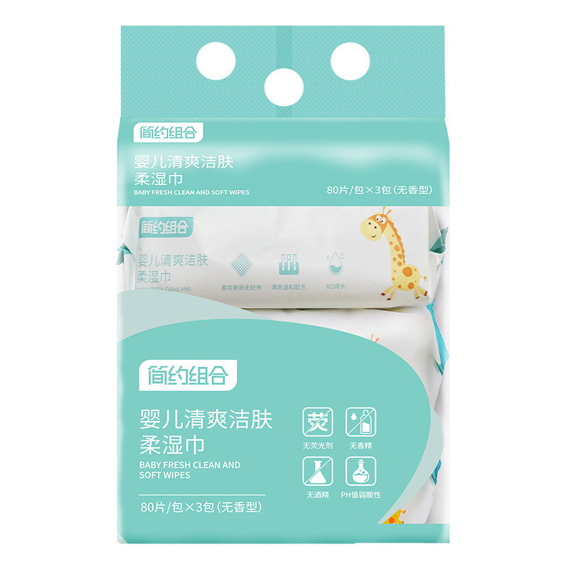 简约组合婴儿清爽洁肤柔湿巾80片超值3包装80*3