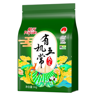 2025新米！舶元有机五常大米1kg稻香米东北大米真空小袋GB/T19266