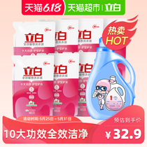 Libai washing liquid full effect fragrance washing liquid 3.5kg clean and stain removal can be used with disinfectant