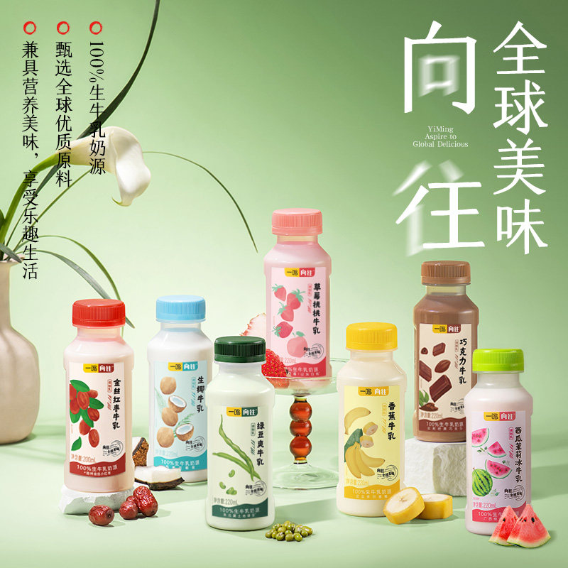 一鸣真鲜奶吧低温绿豆/西瓜茉莉生牛乳鲜奶冷藏学生儿童营养早餐
