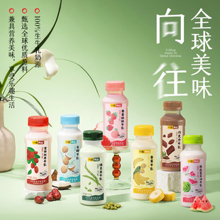 一鸣真鲜奶吧低温绿豆/西瓜茉莉生牛乳鲜奶冷藏学生儿童营养早餐