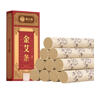 艾条柱纯艾草正品艾灸盒随身灸家用艾灸棒非三年十年陈无烟艾灸条