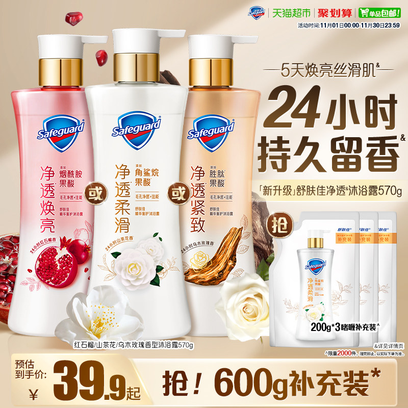 ���¡�����Ѻ�ʯ��ɽ�軨��ԡ¶��Ůʿ�־�������ԡ��Һ��Ʒ�ٷ� ��1140g����ʯ��+ɽ�軨 1��