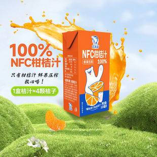 北冰洋100%NFC桔汁非浓缩还原果汁鲜果压榨纯果汁饮品