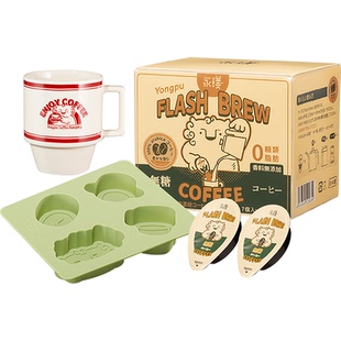 永璞闪萃夏日组合黑咖啡液&马克杯&冰格25g*7颗10倍浓缩日本进口
