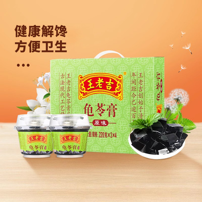 中华原味龟苓膏王老吉