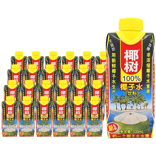 椰树椰子水330ml*24盒海南特产椰汁