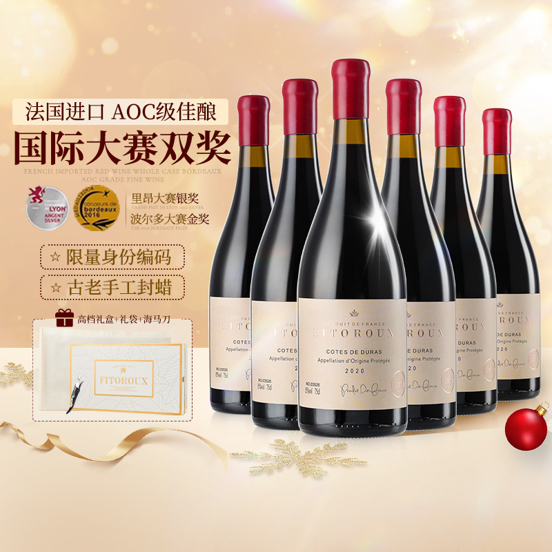 波尔多大赛金奖法国进口红酒整箱AOP级官方正品干红葡萄酒礼盒装