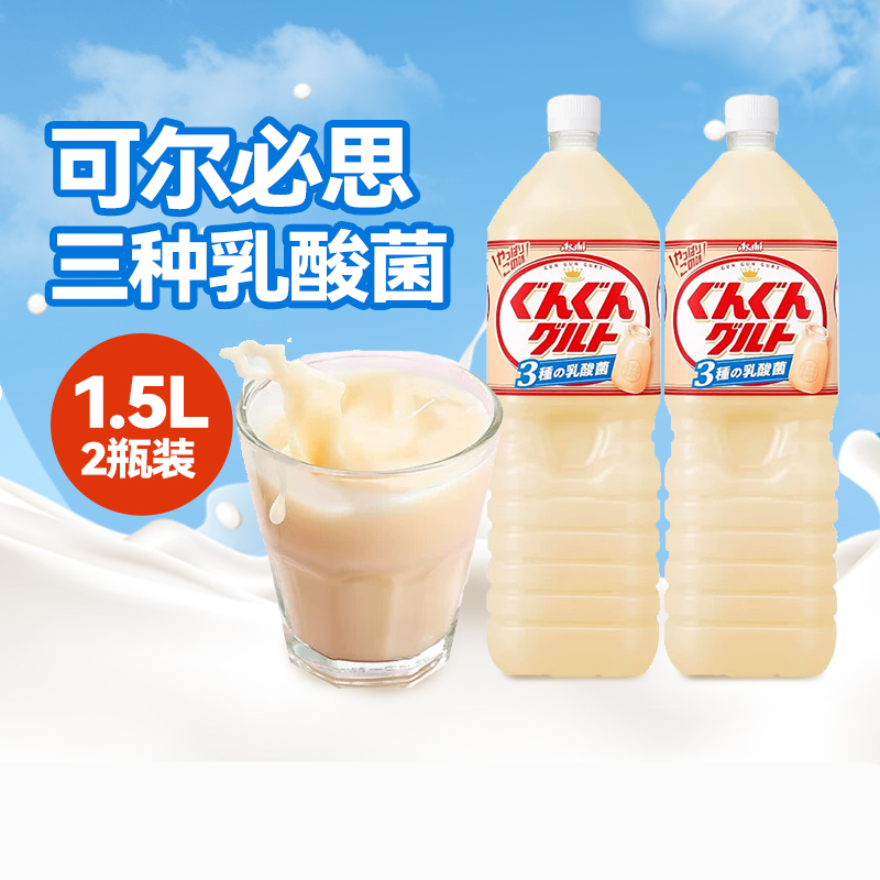 可尔必思日本进口乳酸菌饮料