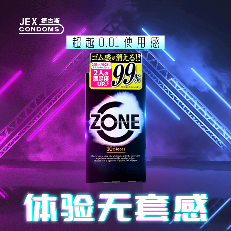 JEX零感系列超薄避孕套1盒
