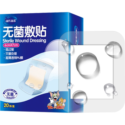 海氏海诺医用防水透气无菌敷贴