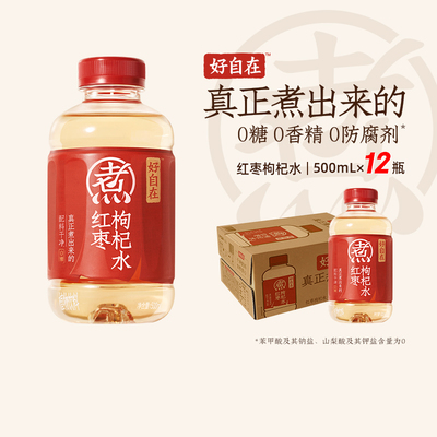 元气森林红枣枸杞饮料