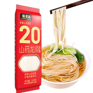 张宝山铁杆山药面超细拌面320g/袋营养健康山药龙须面儿童挂面