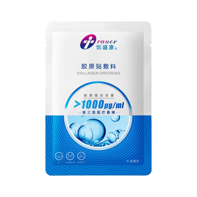 创福康胶原蛋白敷料敷料