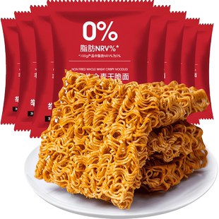 非油炸蟹黄荞麦干脆面低0方便面干吃脂锅巴卡健身热量健康零食品