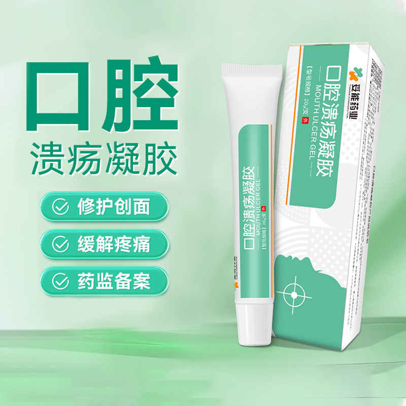 妥能药业口腔溃疡凝胶