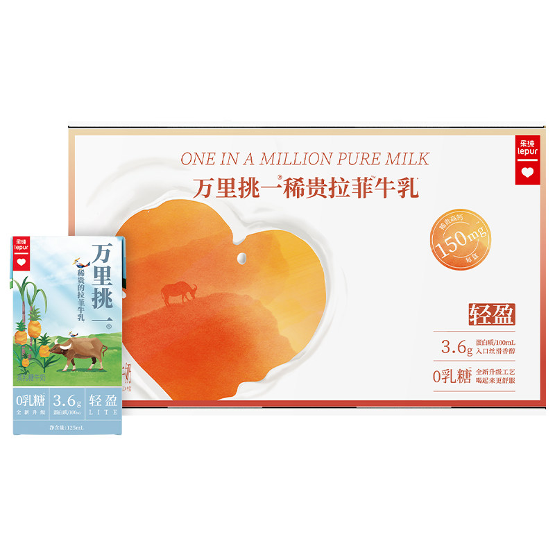 乐纯3.6g蛋白儿童牛奶125ml×9盒图片