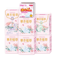 月月舒卫生巾日夜用组合46片