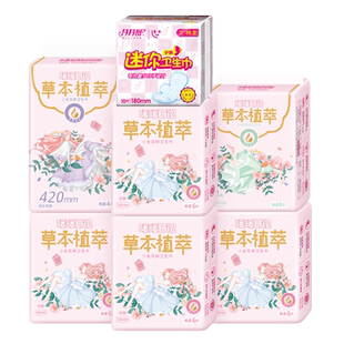 月月舒草本卫生巾棉柔日夜用组合套装超薄透气贴身痛经女生姨妈巾