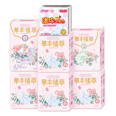 月月舒卫生巾日夜用组合46片