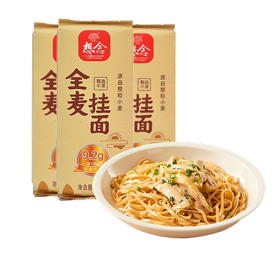 想念健康主食全麦面条800g×3袋