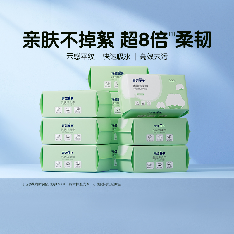 青蛙王子干湿两用绵柔巾