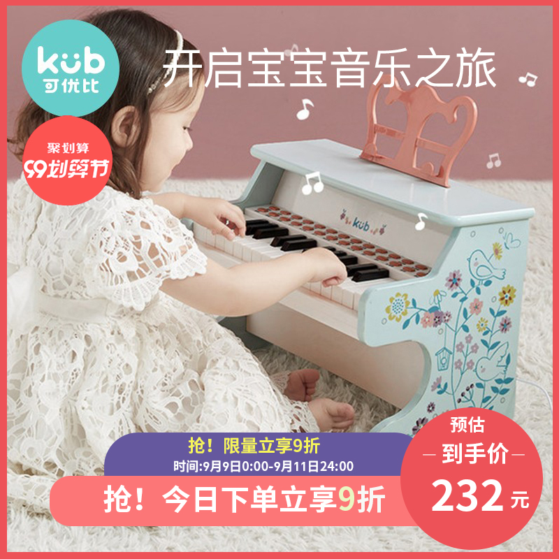 可优比儿童小钢琴电子琴初学1-3岁幼儿宝宝音乐女孩玩具礼物迷你