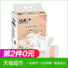 16.9元包邮  洁柔 Face抽纸3层120抽3包*2件