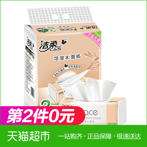 16.9元包邮  洁柔 Face抽纸3层120抽3包*2件