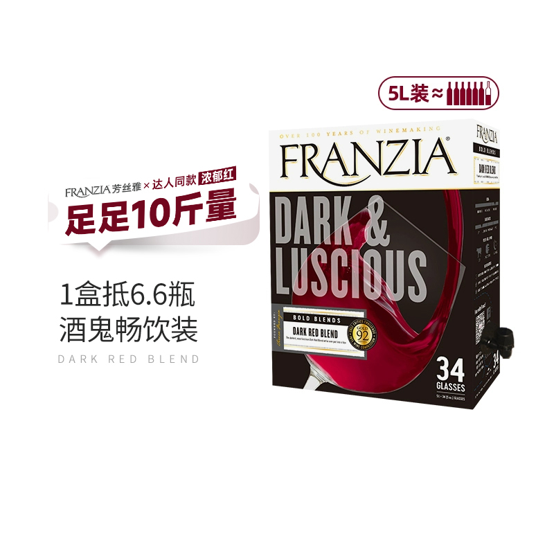 FRANZIA芳丝雅浓郁红10斤盒装进口半干红葡萄酒5L 中秋送礼红酒