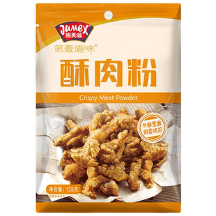 极美滋酥肉粉火锅小酥肉专用粉家用酥脆皮油炸淀粉商用