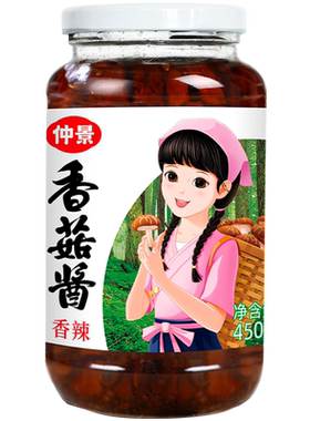 仲景香辣香菇酱方便快捷450g