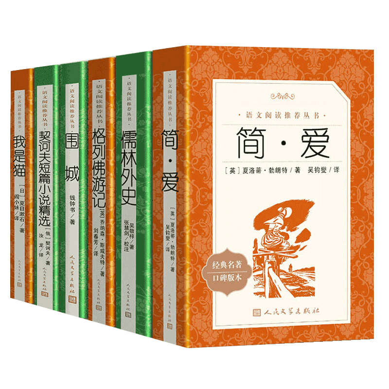 九年级下必读课外书人民文学