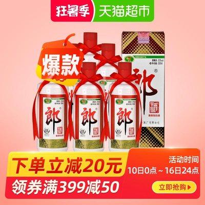 郎牌郎酒53度500ml*6酱香型 粮食酒高度白酒整箱国产白酒送礼