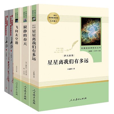 寂静的春天飞向太空港